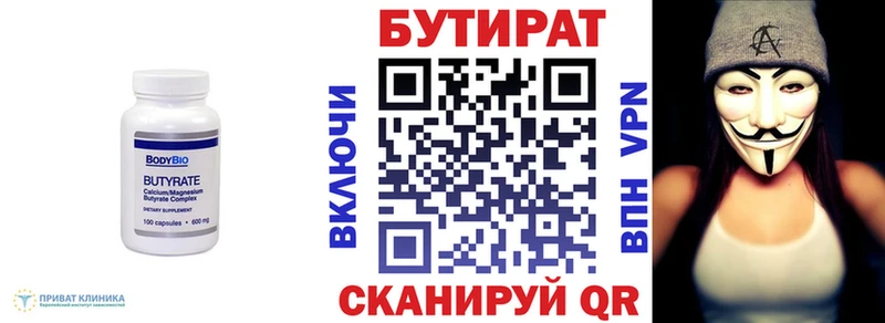 Купить где  Заводоуковск  БУТИРАТ оксана 