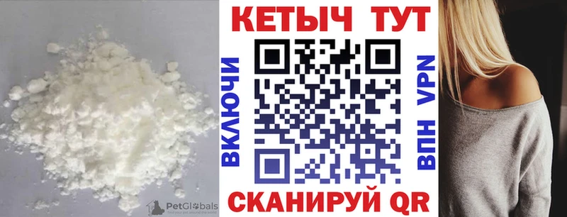 КЕТАМИН ketamine  Купить  Заводоуковск 