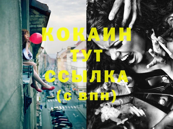 кокаин премиум Балахна